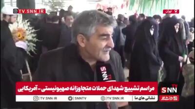  یکی از نزدیکان خانواده شهید چهارنفره در گفتگو با SNNTV: یکی مثل ترامپ اگر در ایران بود به او  اراذل  می‌گفتیم / سازمان مللی که جرئت محکوم کردن جنایتکار را ندارد باید تعطیل شود