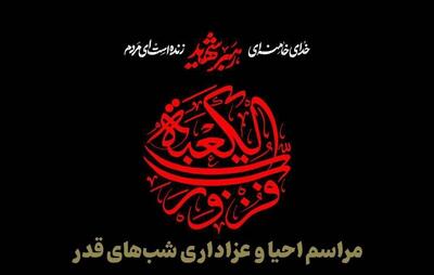  آیین معنوی شب‌های قدر در میدان ولیعصر(عج) / تداوم شب‌های همبستگی مردمی در تهران