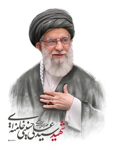  هادی فردوسی در مدح رهبر شهید انقلاب شعر سرود