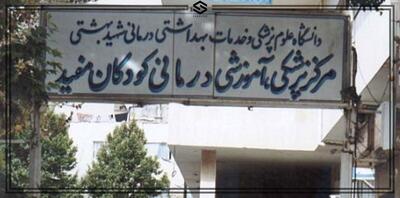  گزارش الجزیره از کودکان مجروح جنگ در بیمارستان مفید تهران + فیلم