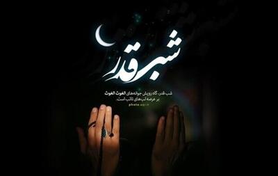  برگزاری مراسم شب‌های احیا در ۶۵۰ نقطه کهگیلویه و بویراحمد