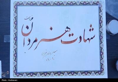  کاشان 3 شهید دیگر تقدیم انقلاب کرد - تسنیم