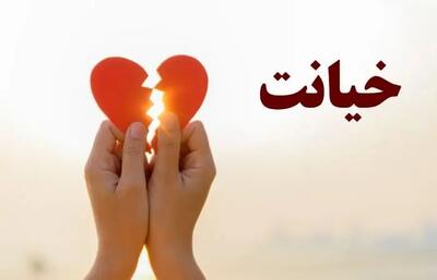  پیامک مشکوک راز خیانت شوهر را لو داد