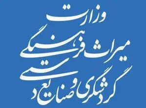  وزارت میراث فرهنگی: جامعه جهانی در برابر تخریب میراث تمدنی ایران با حملات و اسرائیل سکوت نکند
