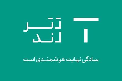  اطلاعیه روابط عمومی تترلند؛ تأکید بر حفظ امنیت دارایی‌ها و پایداری سرویس‌