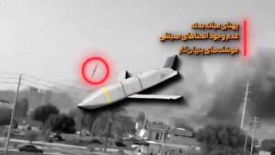  ببینید| موشک به‌کاررفته در حمله به دبستان «شجره طیبه» میناب چه موشکی بود؟
