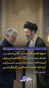  ببینید | سوابق آیت‌الله سید مجتبی خامنه‌ای رهبر جدید جمهوری اسلامی ایران