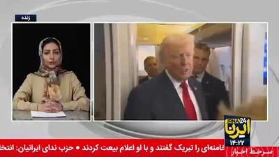  ببینید| از چین تا ترامپ؛ واکنش‌ها به انتخاب رهبر جدید ایران چه بود؟
