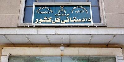  دادستانی کل کشور: اموال ایرانیان خارج نشینی که با دشمن همکاری کرده و به امنیت ملی ضربه بزنند، مصادره می‌شود