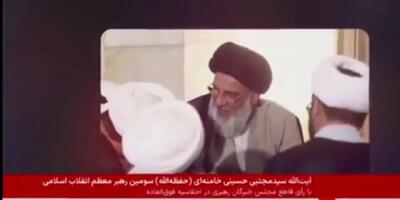  اولین گزارش صداوسیما از سومین رهبر انقلاب