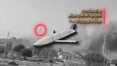  بررسی دقیق نوع موشک استفاده شده در حمله به دبستان میناب