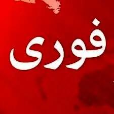  حمله آمریکا و اسرائیل به خرم آباد و کوهدشت