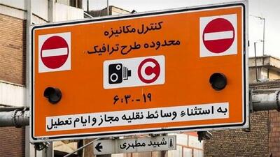  تمدید لغو طرح ترافیک تهران تا اطلاع‌ثانوی