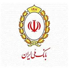  ابوالفضل نجارزاده مدیرعامل بانک ملی ایران در پی انتخاب آیت الله سید مجتبی خامنه ای به عنوان رهبر جدید انقلاب اسلامی پیامی منتشر کرد