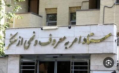  بیانیه ستاد امر به معروف و نهی از منکر در پی اعلام رهبر جدید جمهوری اسلامی ایران