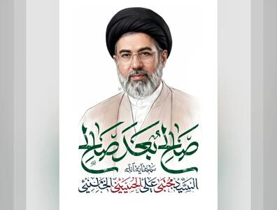  بیانیه سازمان فرهنگی هنری شهرداری تهران برای انتخاب رهبر سوم انقلاب