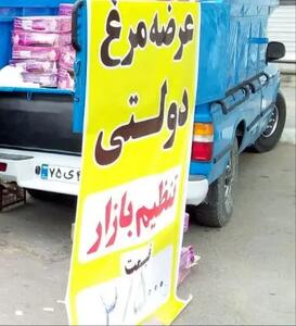  اقدامات جهاد کشاورزی آذربایجان غربی جهت تنظیم بازار در ایام جنگ/  توزیع ۲۰۰۰تن کالاهای اساسی  تا تعدیل قیمت سیب زمینی و دو شیفته کردن نانوایی ها در استان