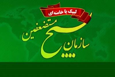  بیانیه سازمان بسیج مستضعفین در بیعت با ولایت