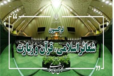  آیت‌ الله مجتبی خامنه‌ ای حافظ مسیر عزت و استقلال ایران است