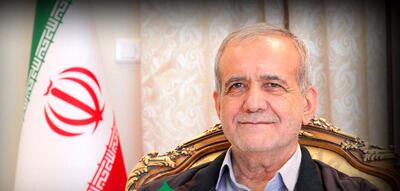  پزشکیان: انتخاب آیت‌الله مجتبی خامنه‌ای دوره جدید عزت و اقتدار ملت ایران را نوید می‌دهد