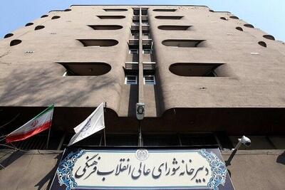  بیعت دبیرخانه شورای عالی انقلاب فرهنگی با رهبر جدید انقلاب