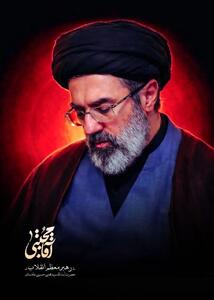  پوسترهای جذاب سومین رهبر انقلاب/ تصاویر