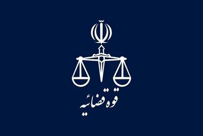  تغییر ساعت کاری کارکنان واحدهای قضایی و اداری قوه قضاییه در روزهای پس از شب های قدر