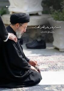  برگزاری مراسم تجمع بزرگ بیعت با رهبر جدید انقلاب در تهران