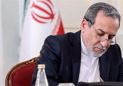  اعلام بیعت وزارت امور خارجه با سومین رهبر انقلاب اسلامی