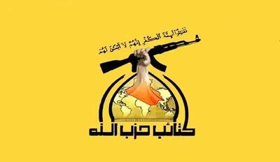  حزب الله عراق انتخاب رهبر جدید ایران را تبریک گفت