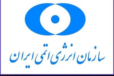  بیعت سازمان انرژی اتمی با آیت‌الله سید مجتبی حسینی خامنه‌ای