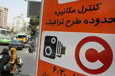  لغو طرح ترافیک در تهران تا اطلاع ثانوی