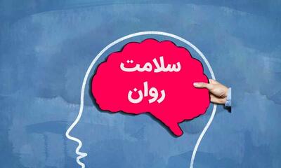  اگر سلامت روان تان را دوست دارید در این روزها فعالیت‌های روتین روزمره را انجام دهید