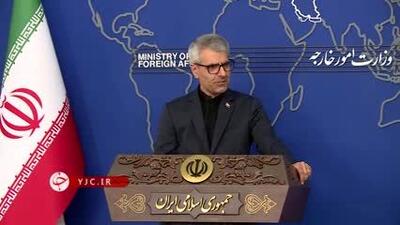  سخنگوی وزارت خارجه در X: «لحظه‌ای نادر از صداقت آمریکایی»