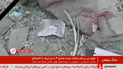  فیلم / خروج یکی از مصدومان حمله دشمن به چند مجتمع مسکونی در رسالت