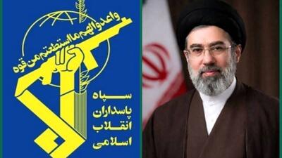  سپاه: آماده اطاعت کامل و جانفشانی در راه اوامر الهی حضرت آیت‌الله سیدمجتبی خامنه‌ای هستیم