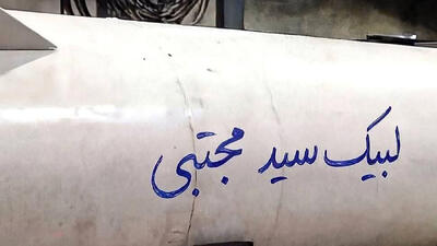 نام سومین رهبر انقلاب روی موشک سپاه پاسداران نوشته شد + عکس