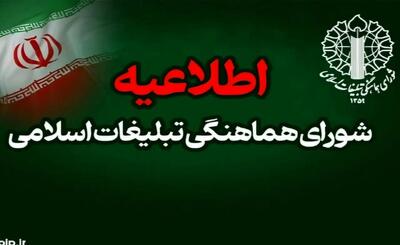  زمان اجتماع سراسری میثاق با امام شهید امت و بیعت با سید مجتبی خامنه ای رهبر انقلاب