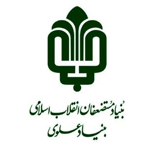  بیعت خانواده بنیاد علوی با سید مجتبی خامنه ای و تجدید میثاق با آرمان های انقلاب اسلامی