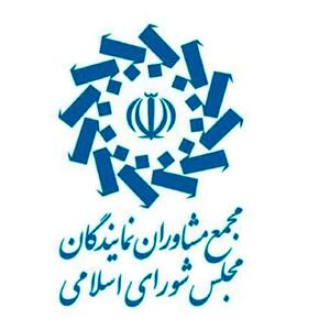  بیانیه مجمع مشاوران نمایندگان مجلس شورای اسلامی درپی انتخاب حضرت آیت الله سید مجتبی خامنه ای به عنوان رهبر انقلاب اسلامی