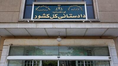  دادستانی کل کشور: اموال ایرانیان خارج‌نشین که با دشمن همکاری کنند، مصادره می‌شود