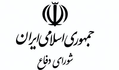  واکنش شورای دفاع به انتخاب رهبر جدید / تا آخرین قطره خون مطیع فرمانده کل قوا هستیم