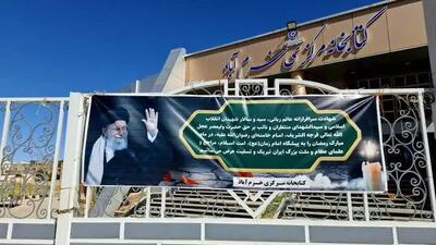  آسیب به ساختمان کتابخانه مرکزی خرم‌آباد در حمله هوایی دشمن