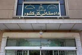  هشدار دادستان کل کشور به ایرانیان خارج از کشور / با دشمن همصدایی کنید اموالتان در داخل مصادره می‌شود