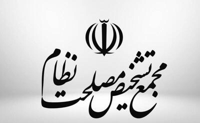  بیعت مجمع تشخیص مصلحت نظام با آیت‌الله سیدمجتبی خامنه‌ای