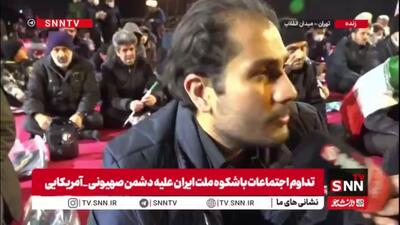  به میدان آمده‌ایم تا ترامپ را عصبی کنیم/ آقای ما خسته نشد ما هم از شلوغ کردن خیابان‌ها خسته نمی‌شویم