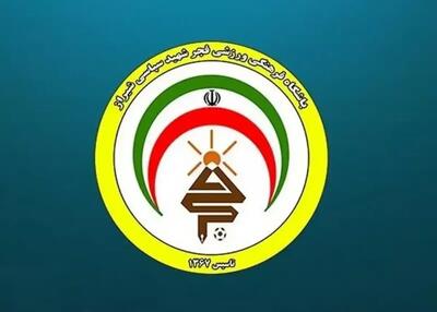  بیانیه باشگاه فجر سپاسی بعد از انتخاب سومین رهبر معظم انقلاب اسلامی ایران