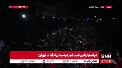  نمای هوایی از حضور مردم در اولین شب قدر در میدان انقلاب تهران