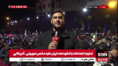  در نهمین شب از اجتماعات خودجوش مردم همزمان با شب قدر خبرنگار SNNTV از میدان انقلاب گزارش می‌دهد