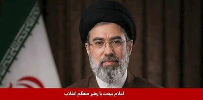  اعلام بیعت جمعیت خدمتگزاران آبادانی و پیشرفت، جمعیت ایثارگران و رهپویان انقلاب اسلامی با سومین رهبر معظم انقلاب اسلامی